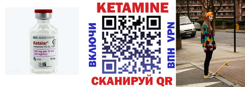 Кетамин ketamine  Весьегонск 