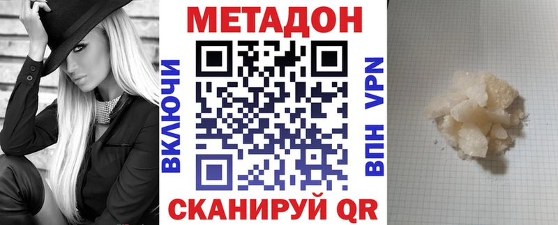 МЕГА ТОР  Весьегонск  Метадон methadone 